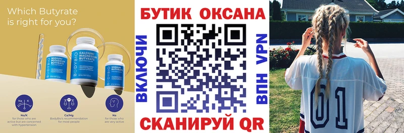 как найти наркотики сайты даркнета клад Бутират жидкий экстази Старая Русса