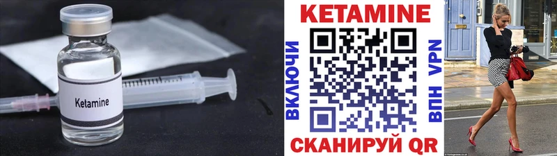 КЕТАМИН VHQ  Старая Русса 