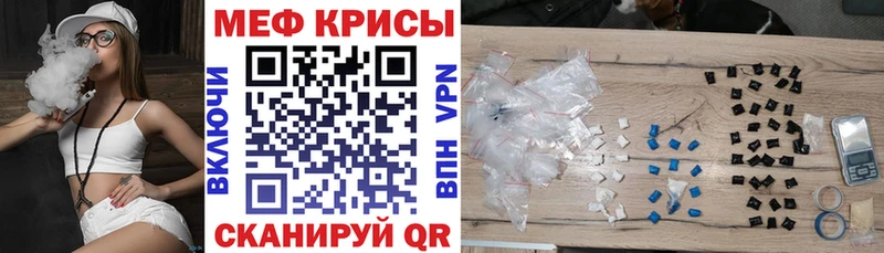 МЯУ-МЯУ кристаллы  Старая Русса 